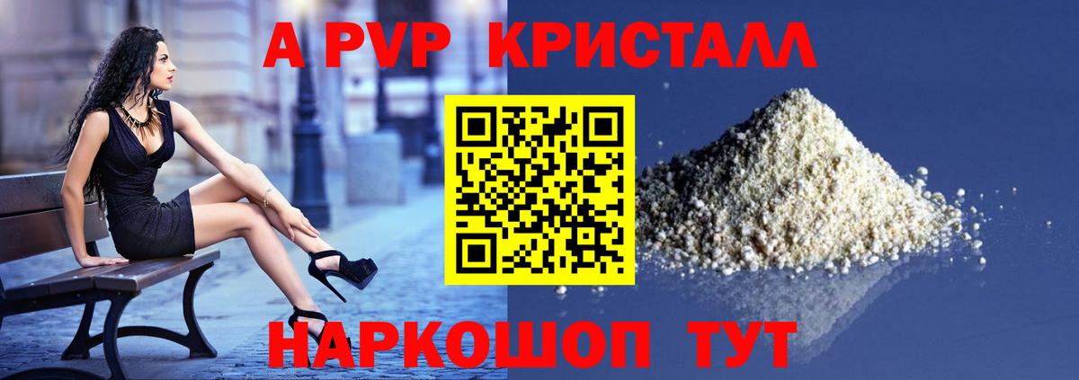 Alpha-PVP мука  Вход с VPN  A PVP мука  Альфа ПВП Соль  Кубинка 