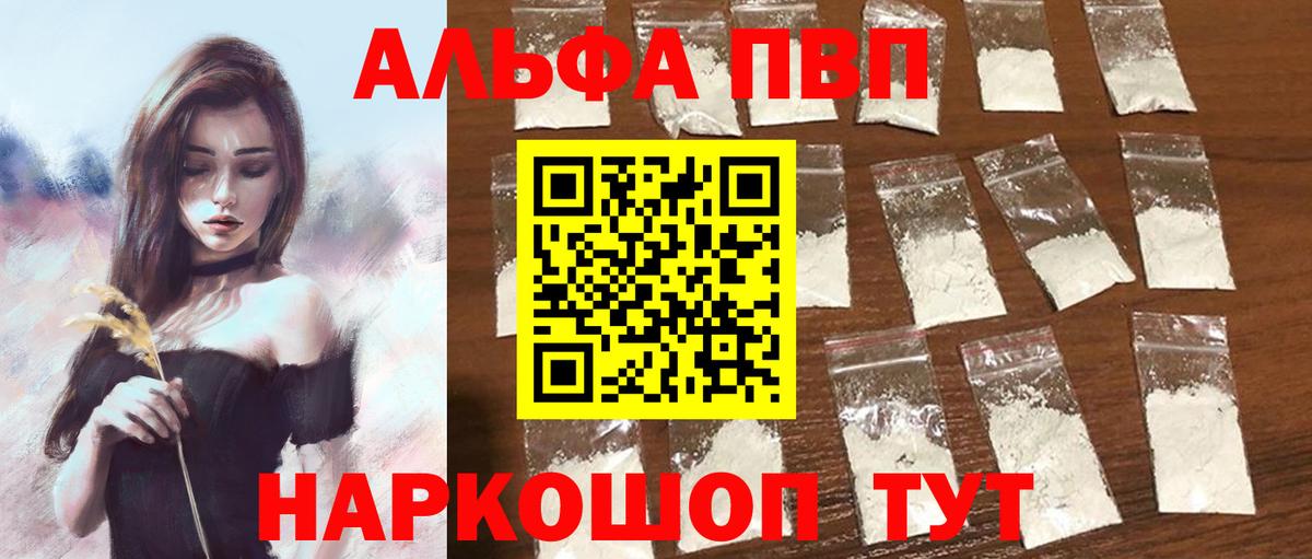 Alpha-PVP кристаллы Кубинка