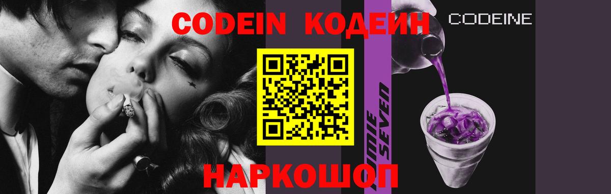 Кубинка  Кодеин напиток Lean (лин)  Вход с VPN  Кодеиновый сироп Lean напиток Lean (лин) 