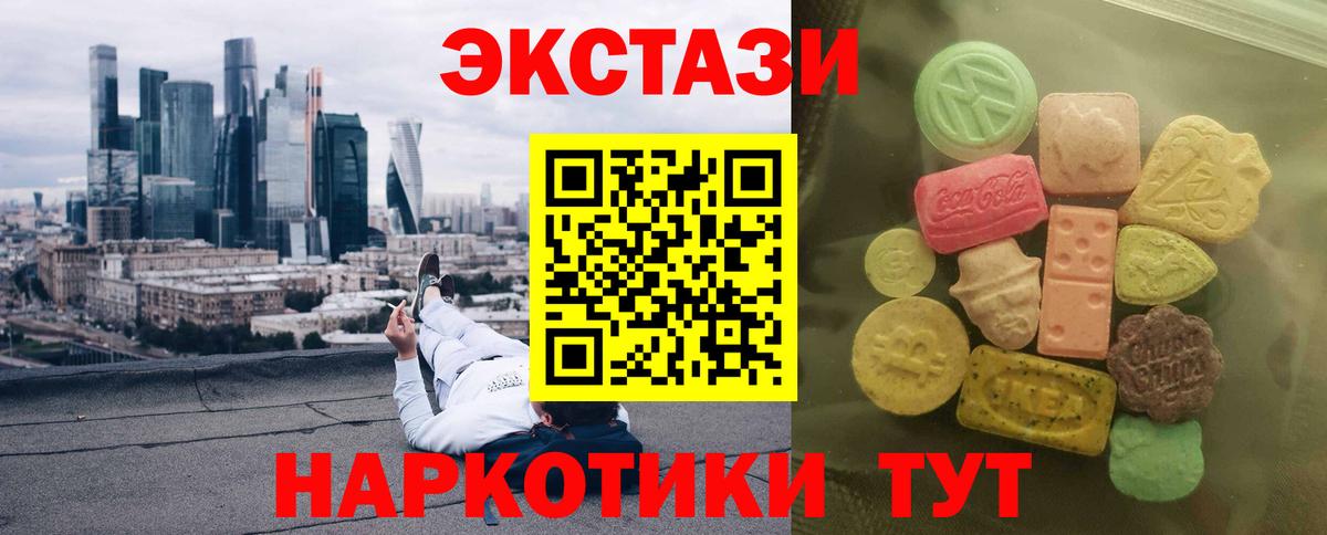 ЭКСТАЗИ ешки  Ecstasy  Кубинка  Вход с VPN 