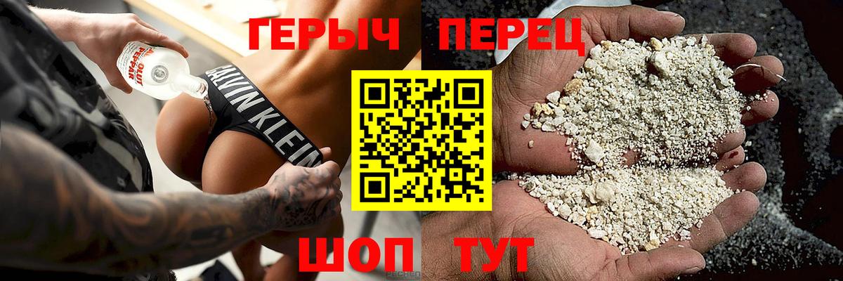 Героин герыч  Героин  Кубинка  Вход с VPN 