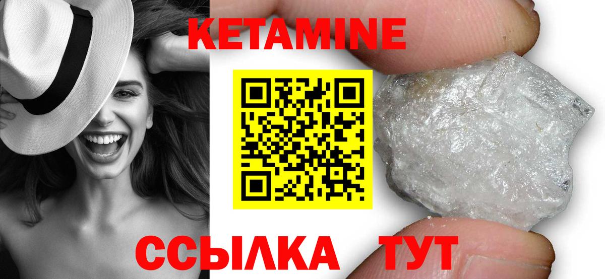 Кубинка  КЕТАМИН ketamine  Вход с VPN 