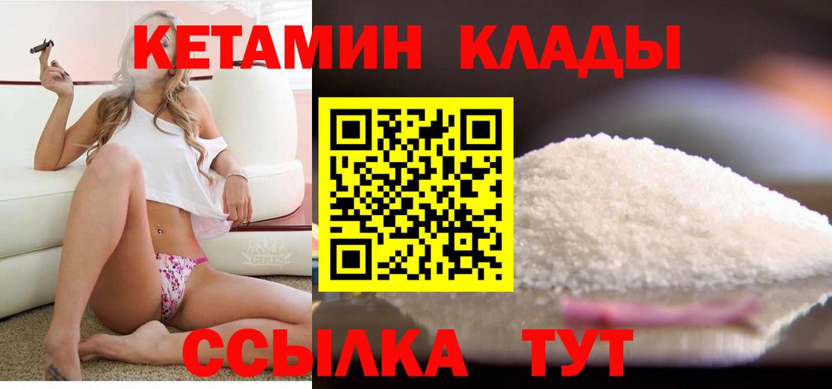 Кетамин ketamine Кубинка
