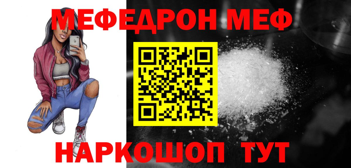 Мефедрон мука Кубинка