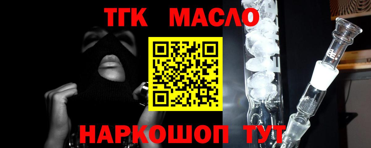 ТГК вейп с тгк  KRAKEN рабочий сайт  наркота  Кубинка  Вход с VPN 